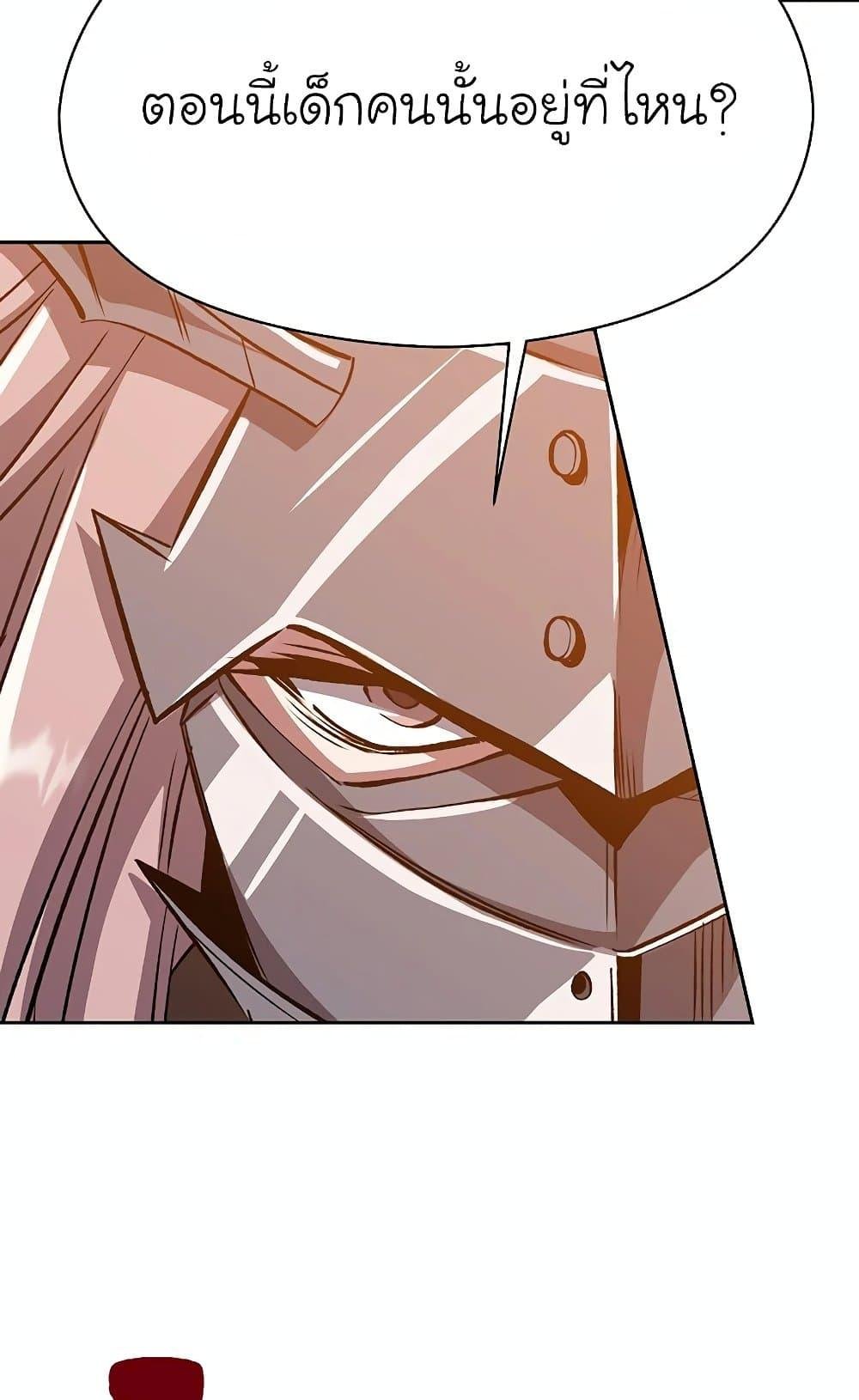 Archmage Transcending Through Regression ตอนที่ 29 3