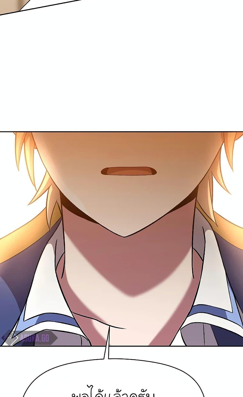 Archmage Transcending Through Regression ตอนที่ 29 30