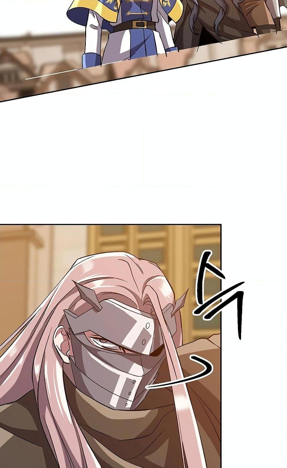 Archmage Transcending Through Regression ตอนที่ 29 32