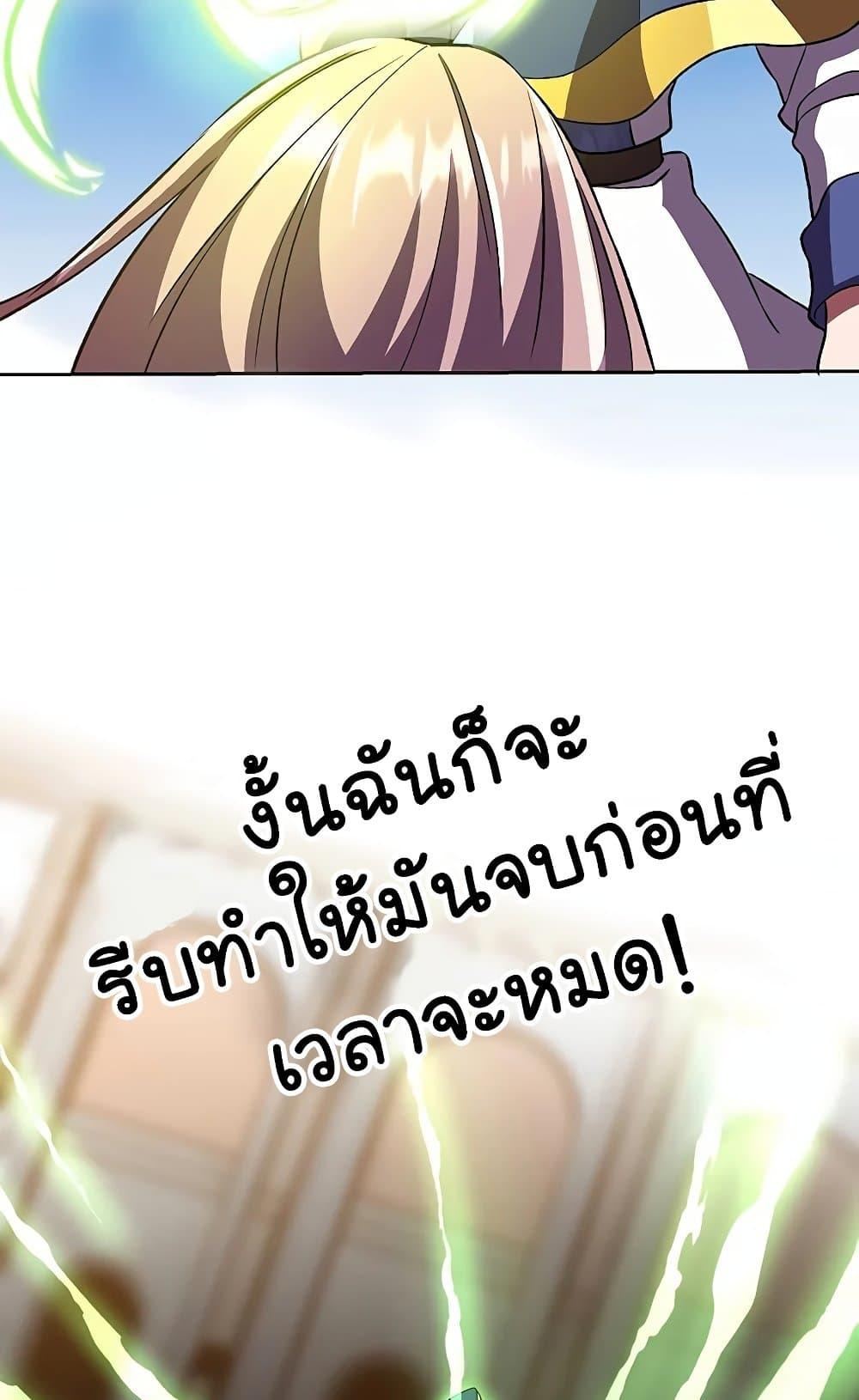 Archmage Transcending Through Regression ตอนที่ 29 49