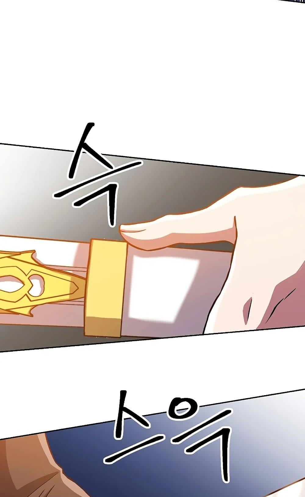 Archmage Transcending Through Regression ตอนที่ 29 5