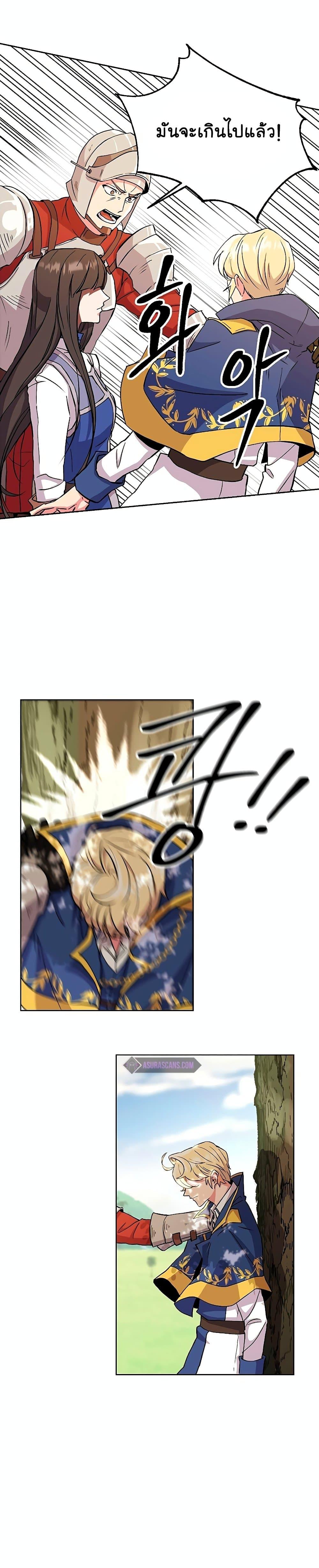 Archmage Transcending Through Regression ตอนที่ 3 51