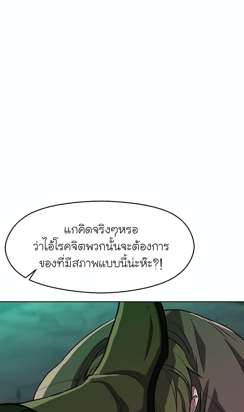Archmage Transcending Through Regression ตอนที่ 30 10