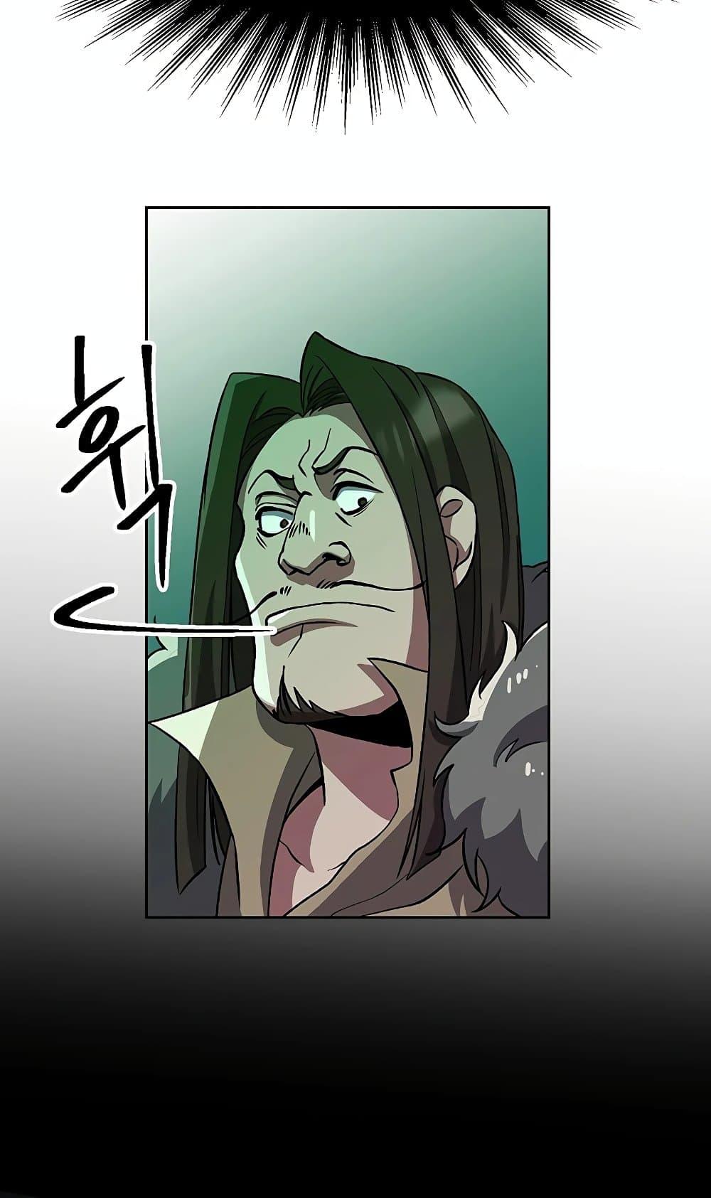 Archmage Transcending Through Regression ตอนที่ 30 15