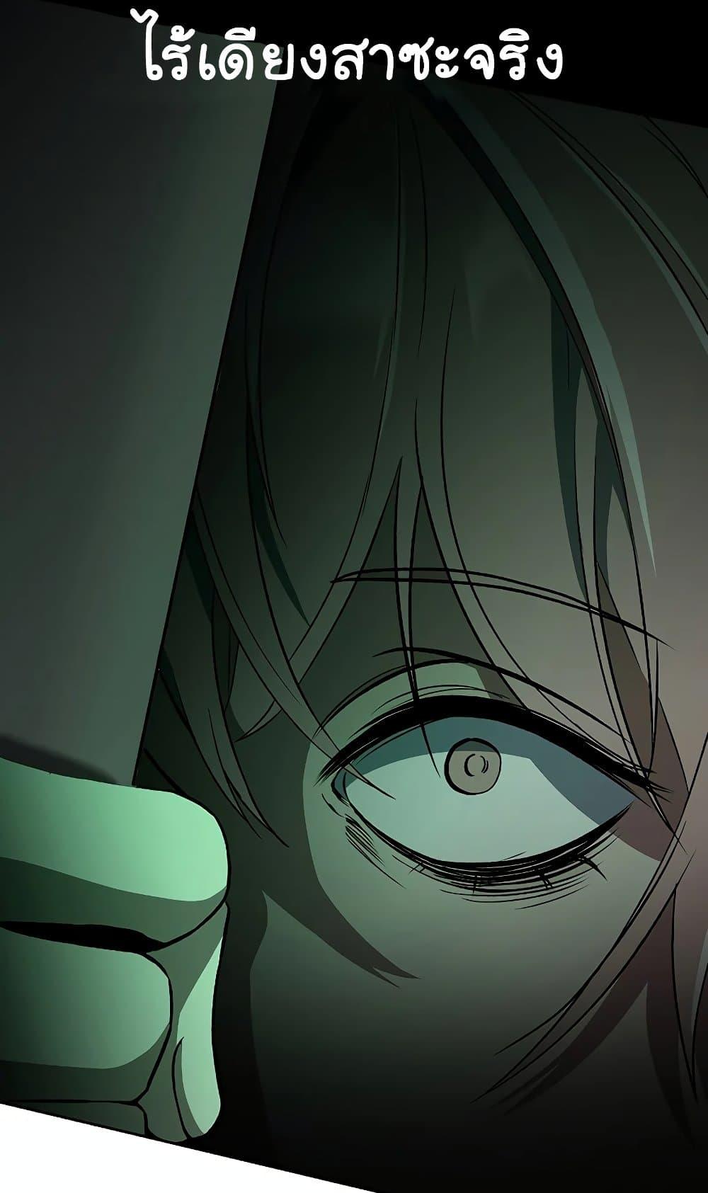 Archmage Transcending Through Regression ตอนที่ 30 16