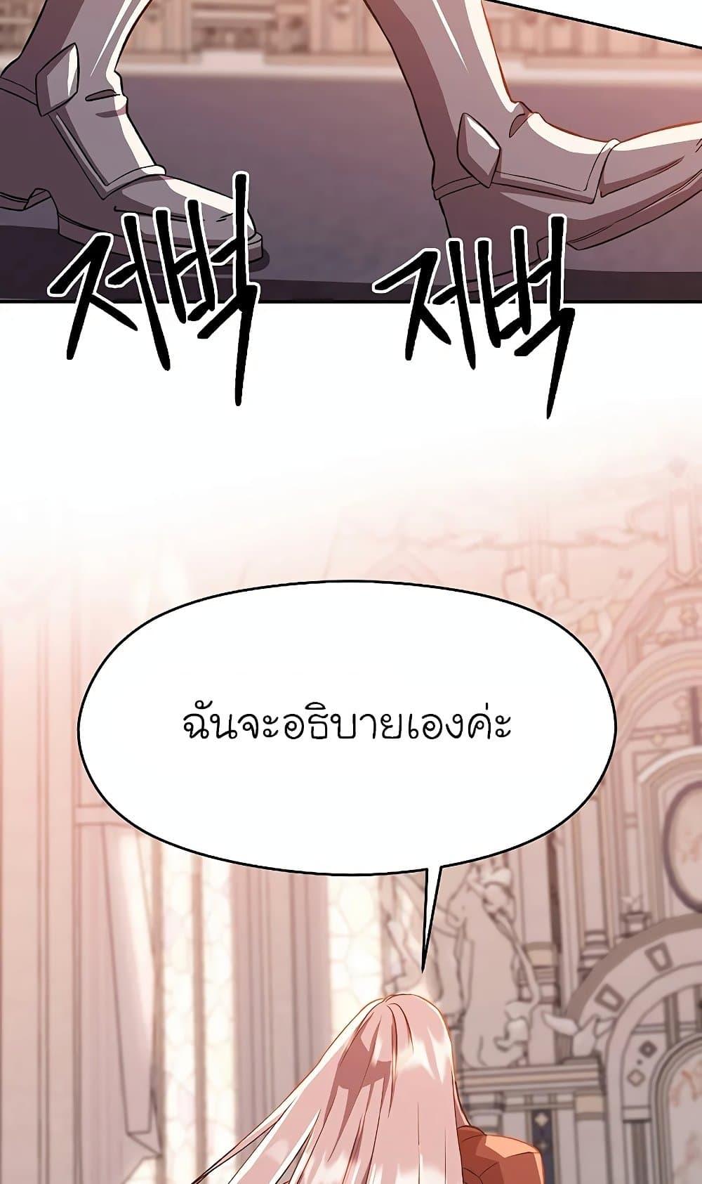 Archmage Transcending Through Regression ตอนที่ 30 29