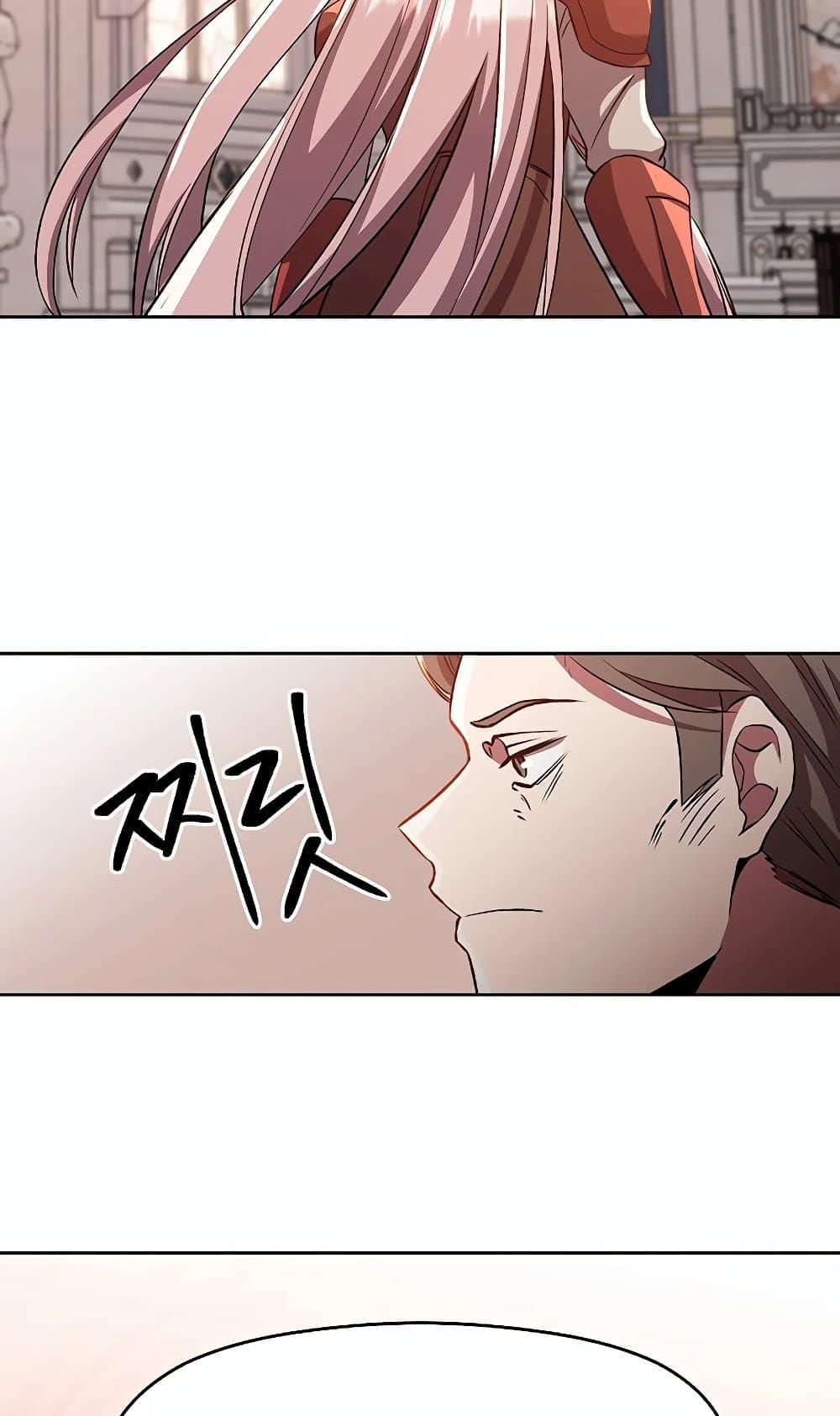 Archmage Transcending Through Regression ตอนที่ 30 30