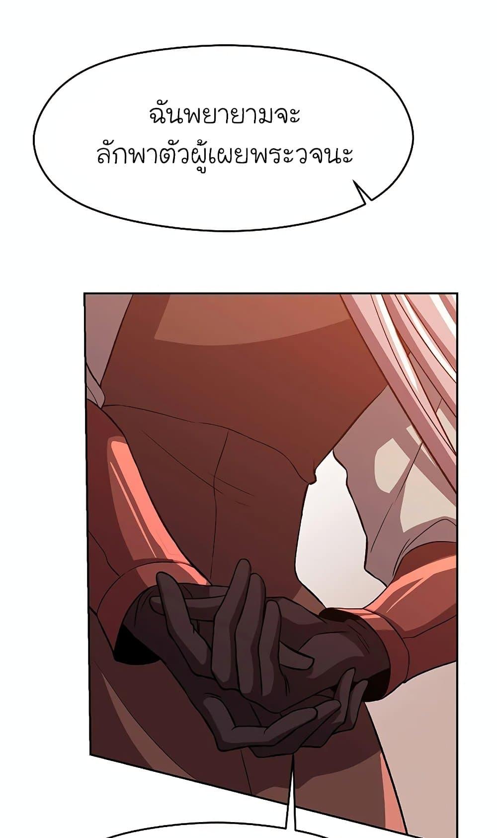 Archmage Transcending Through Regression ตอนที่ 30 32