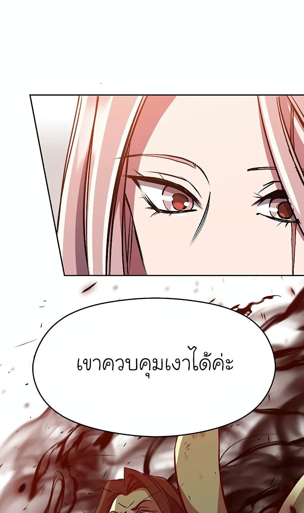 Archmage Transcending Through Regression ตอนที่ 30 35