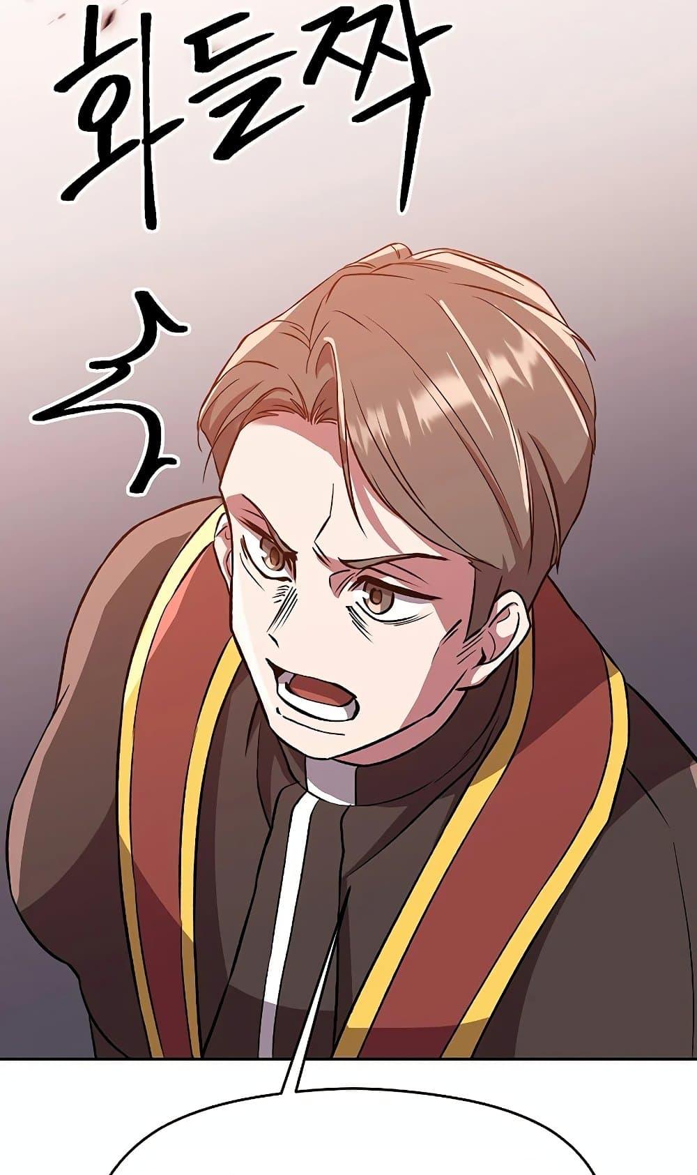 Archmage Transcending Through Regression ตอนที่ 30 37