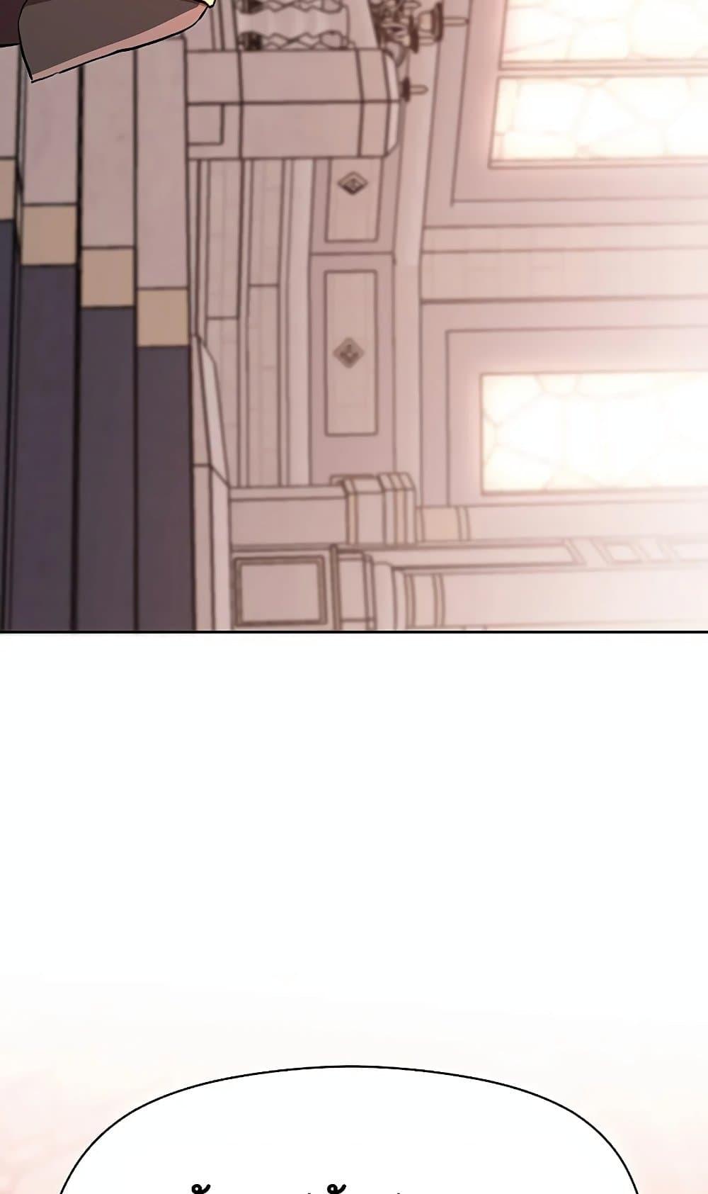 Archmage Transcending Through Regression ตอนที่ 30 63