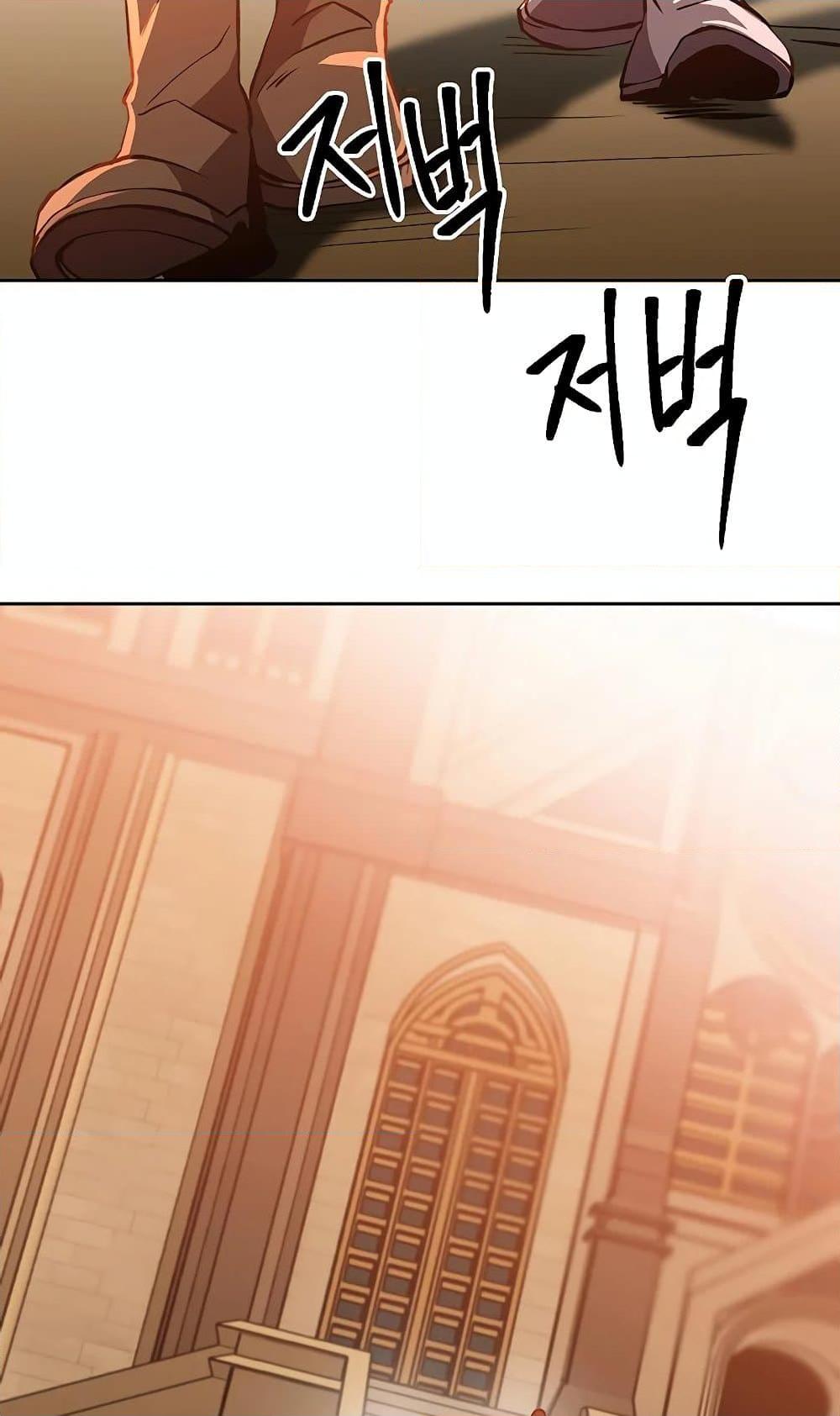 Archmage Transcending Through Regression ตอนที่ 30 66