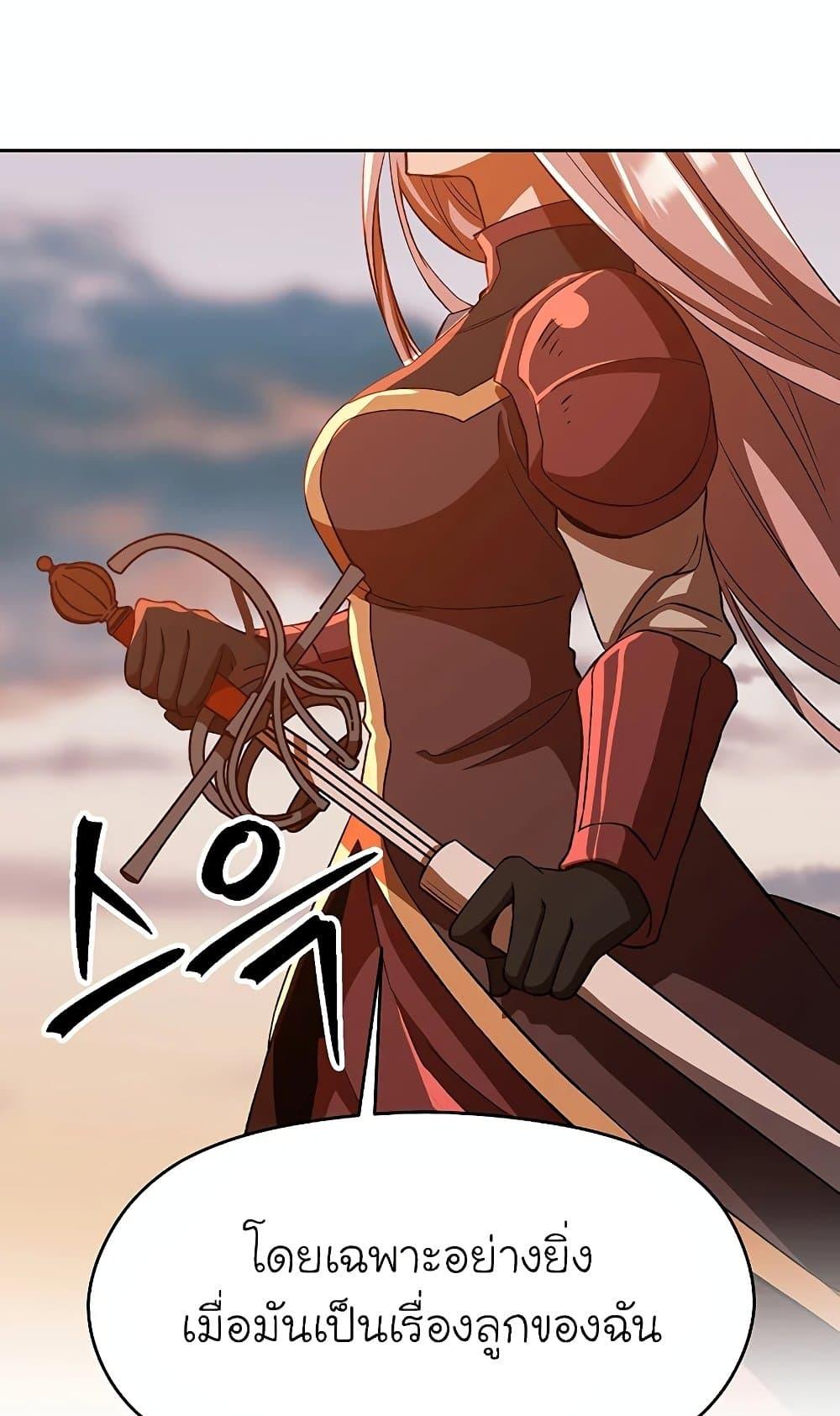 Archmage Transcending Through Regression ตอนที่ 30 74