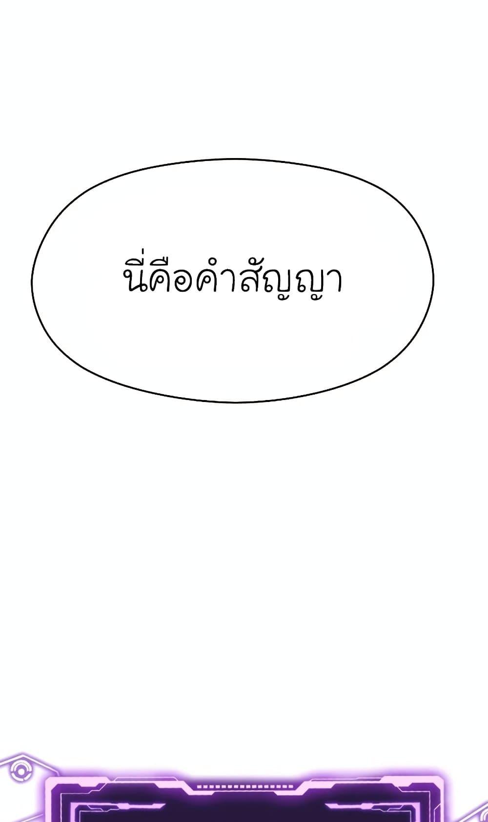 Archmage Transcending Through Regression ตอนที่ 30 80