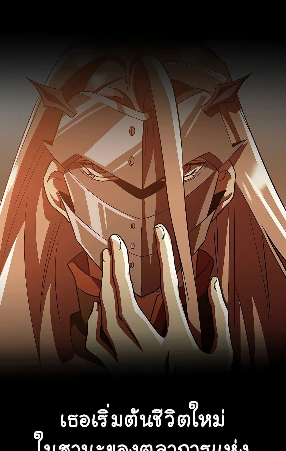 Archmage Transcending Through Regression ตอนที่ 31 11