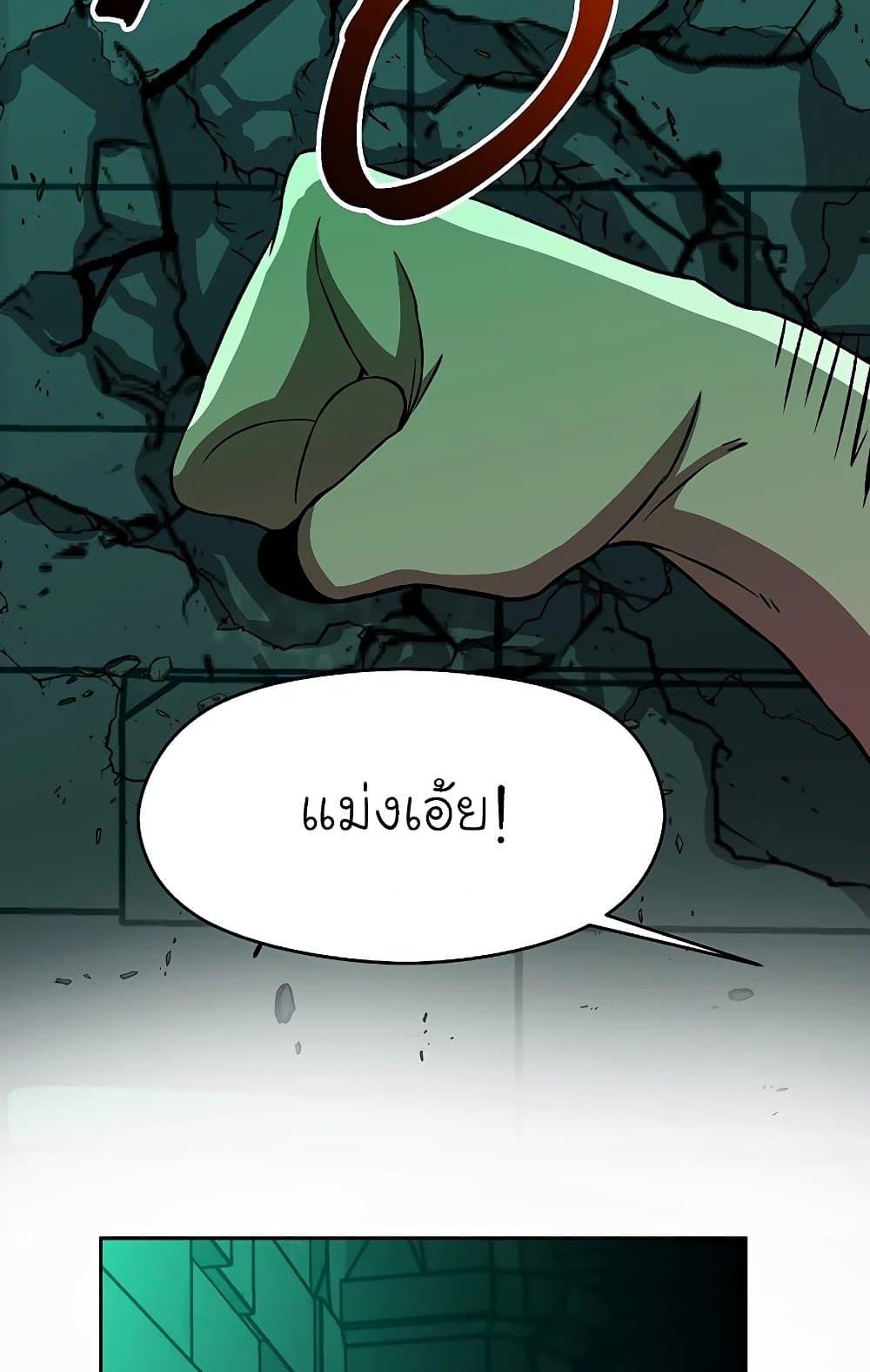 Archmage Transcending Through Regression ตอนที่ 31 13