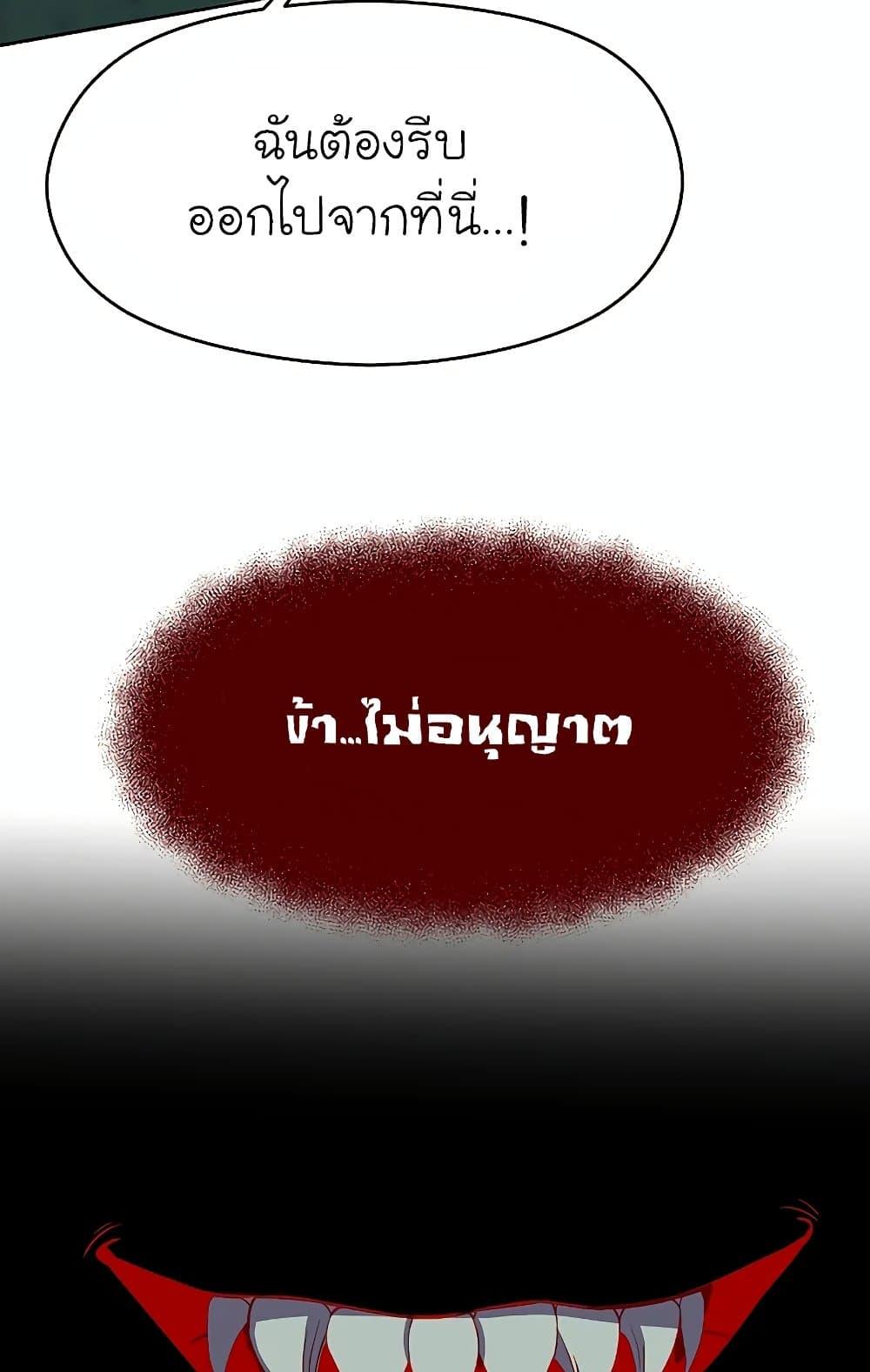 Archmage Transcending Through Regression ตอนที่ 31 16