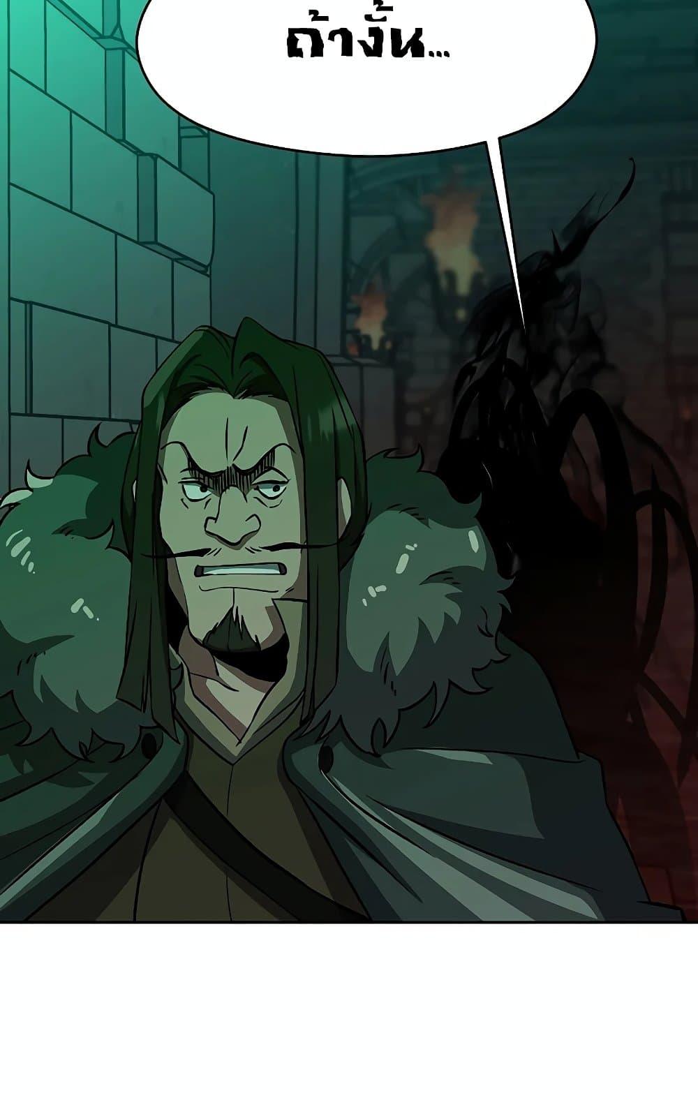 Archmage Transcending Through Regression ตอนที่ 31 23