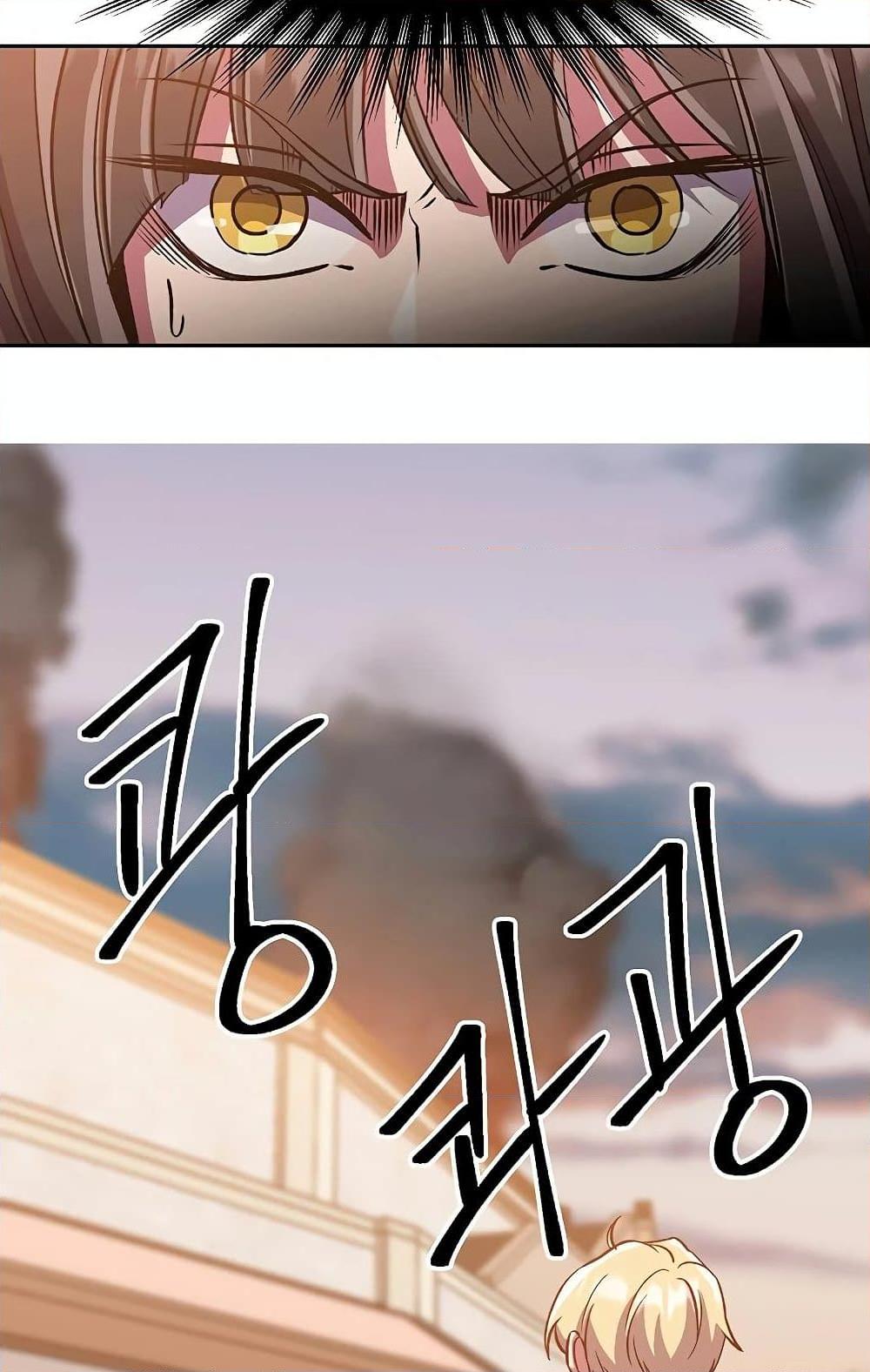 Archmage Transcending Through Regression ตอนที่ 31 36