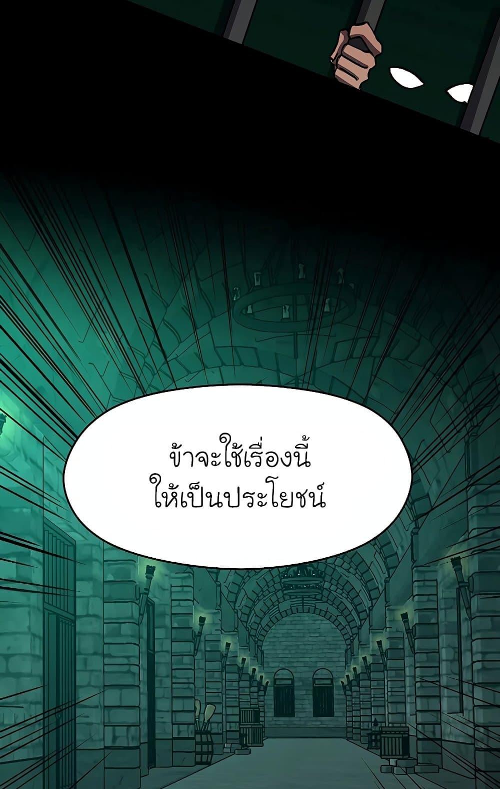 Archmage Transcending Through Regression ตอนที่ 31 54
