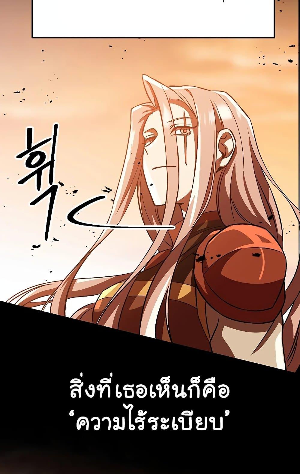 Archmage Transcending Through Regression ตอนที่ 31 7