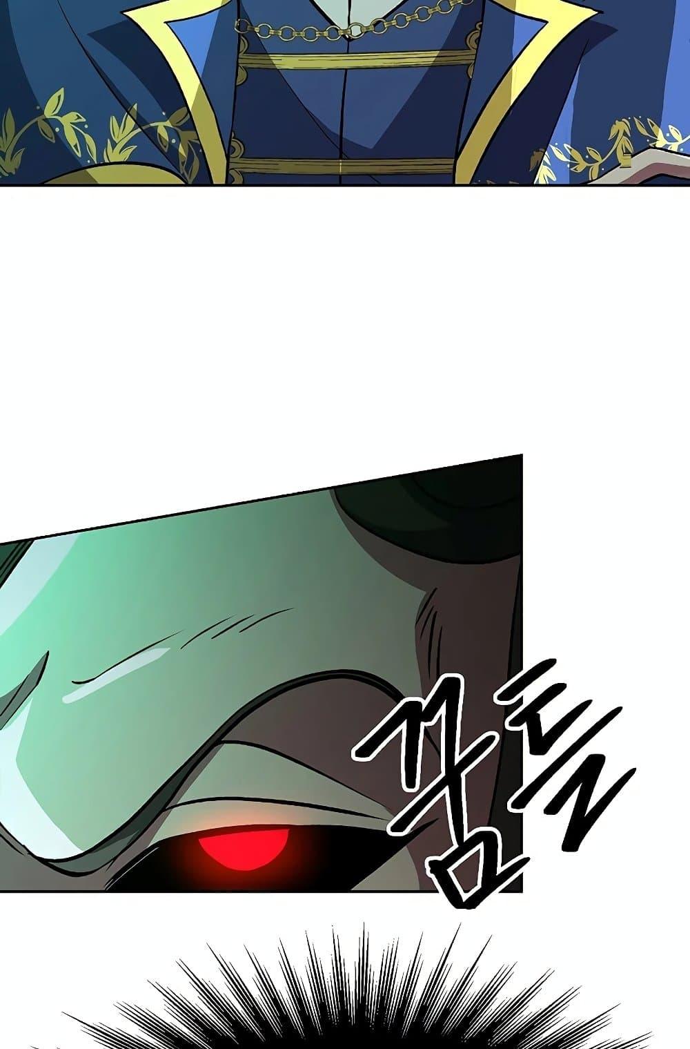 Archmage Transcending Through Regression ตอนที่ 32 15