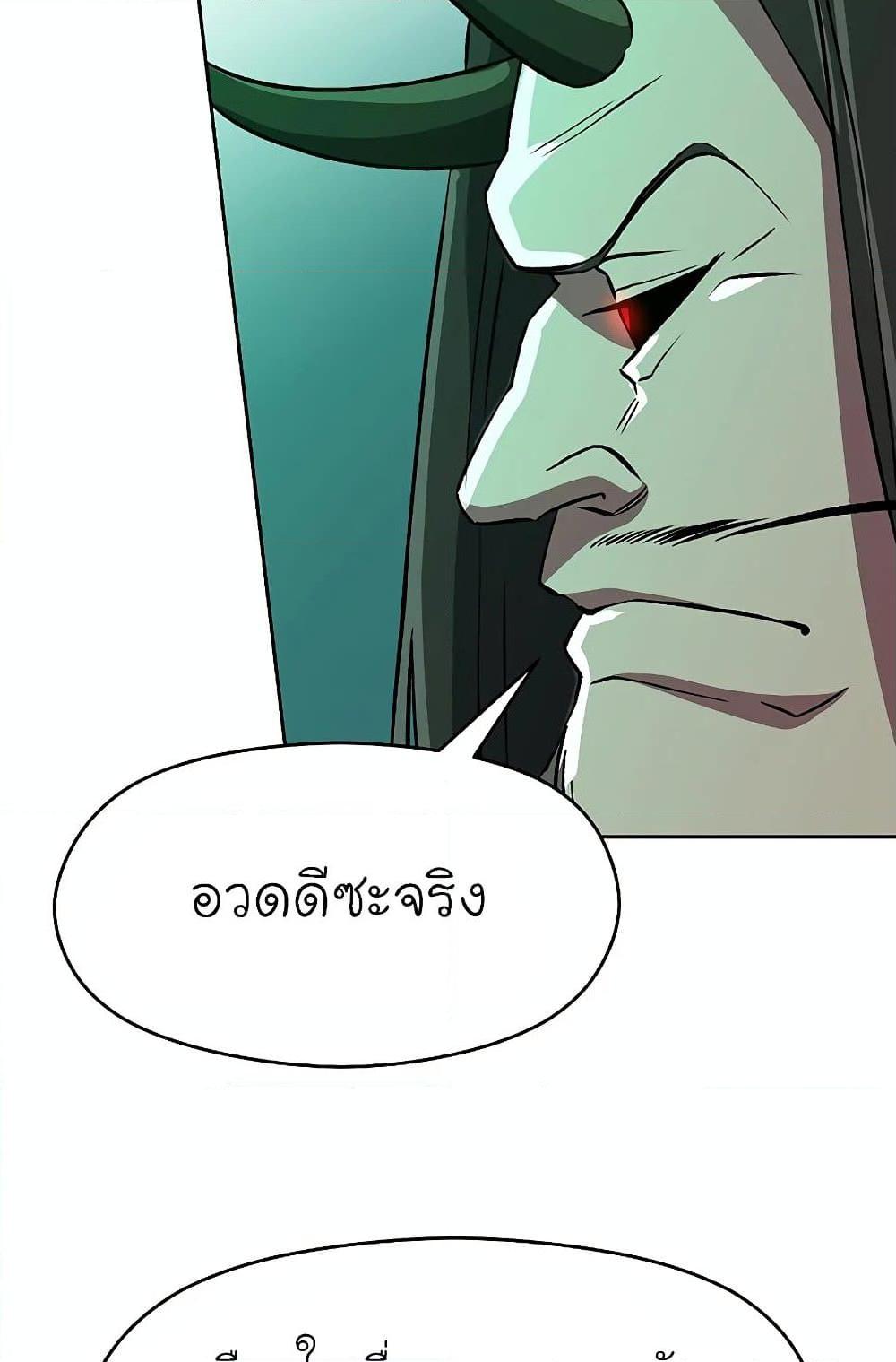 Archmage Transcending Through Regression ตอนที่ 32 18