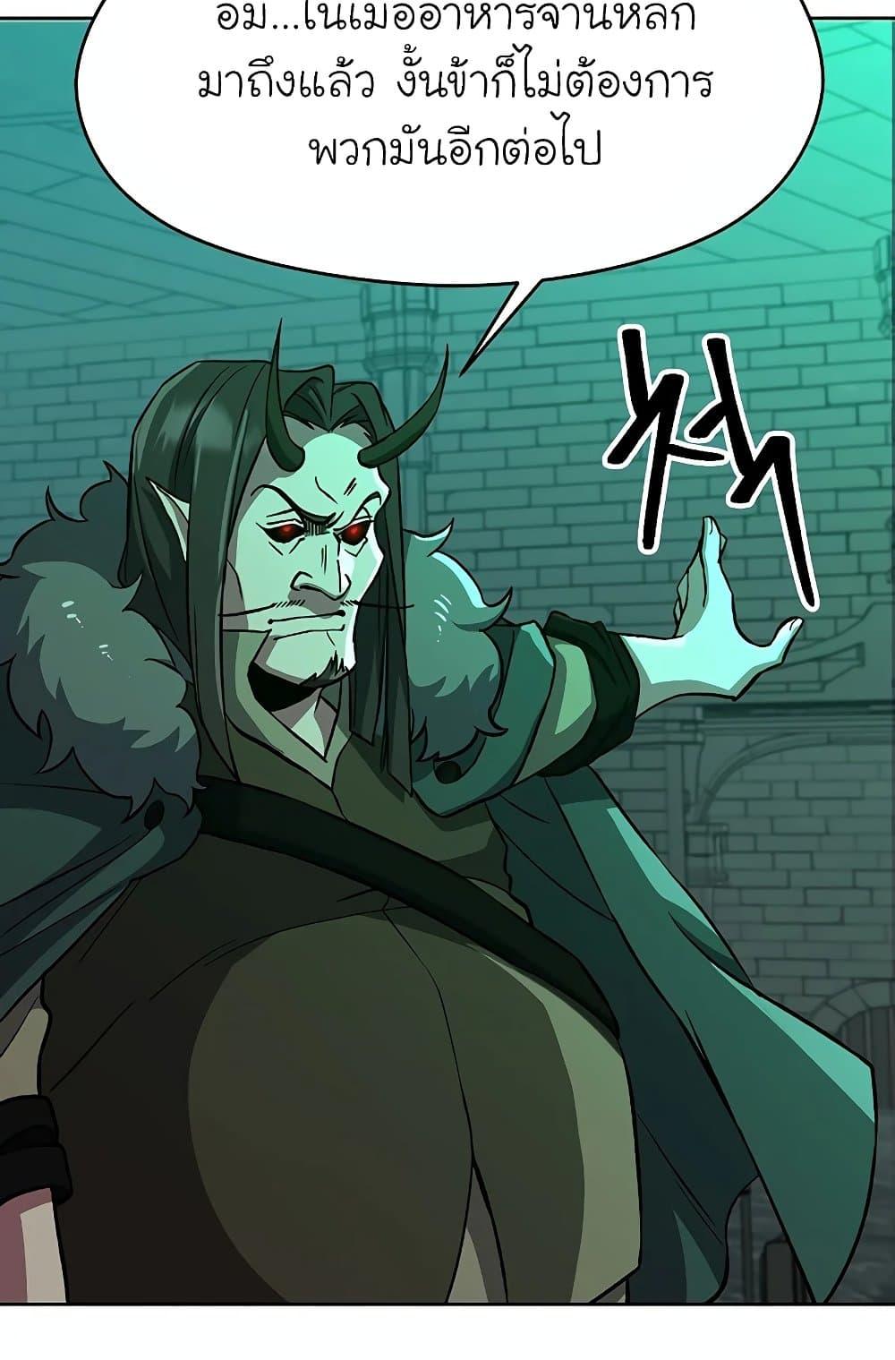 Archmage Transcending Through Regression ตอนที่ 32 19