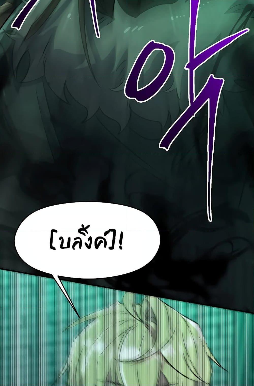 Archmage Transcending Through Regression ตอนที่ 32 33