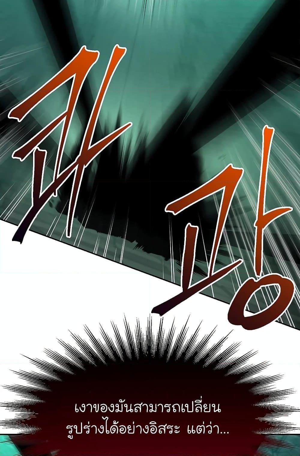 Archmage Transcending Through Regression ตอนที่ 32 35