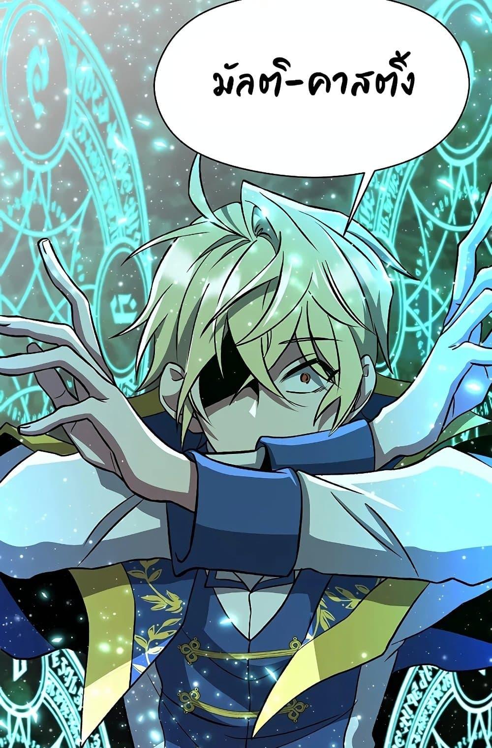Archmage Transcending Through Regression ตอนที่ 32 39