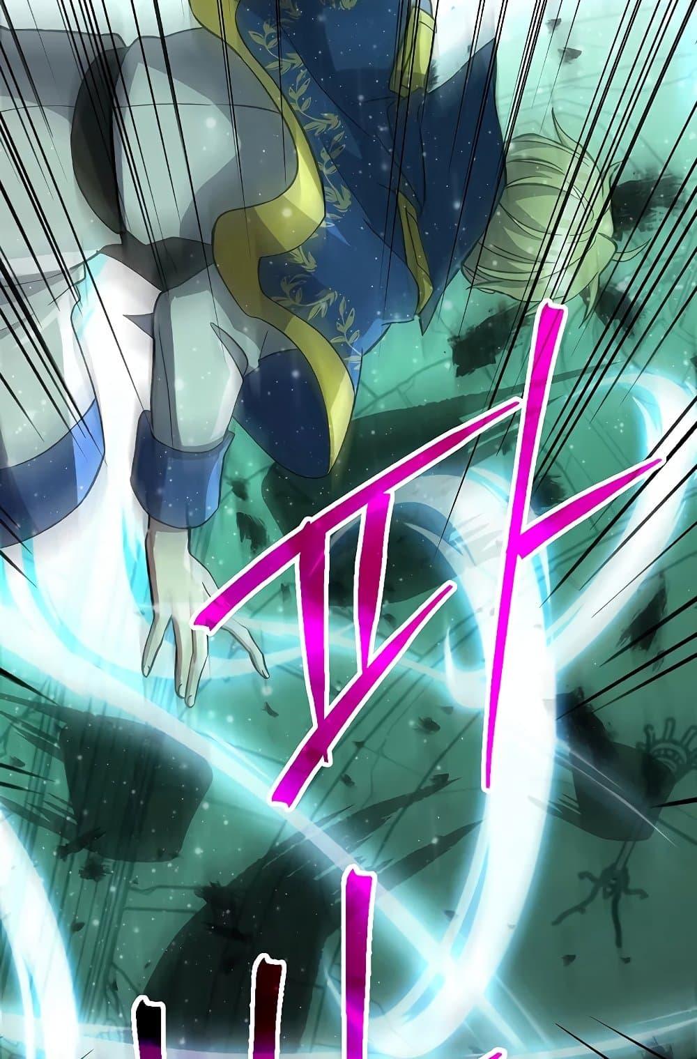 Archmage Transcending Through Regression ตอนที่ 32 41