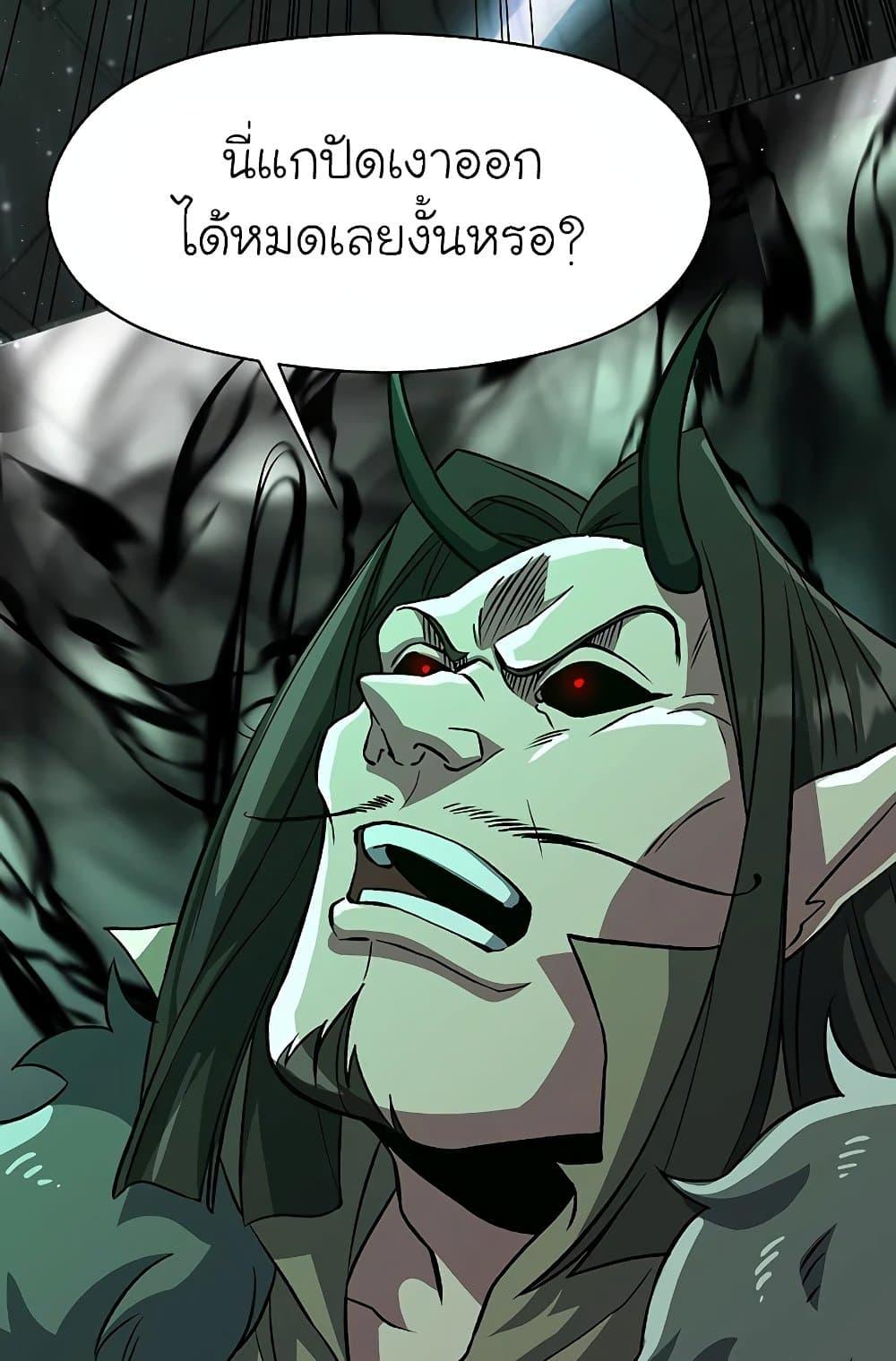 Archmage Transcending Through Regression ตอนที่ 32 43