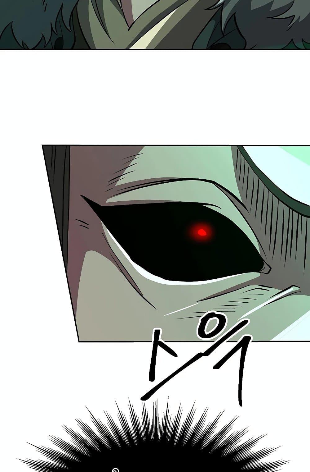 Archmage Transcending Through Regression ตอนที่ 32 44