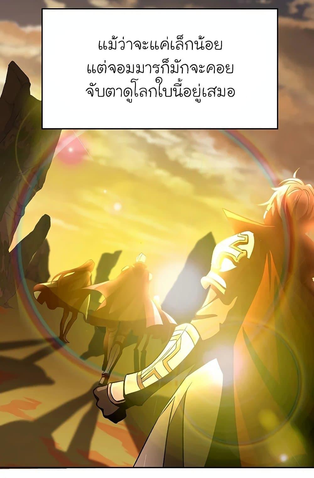 Archmage Transcending Through Regression ตอนที่ 32 64