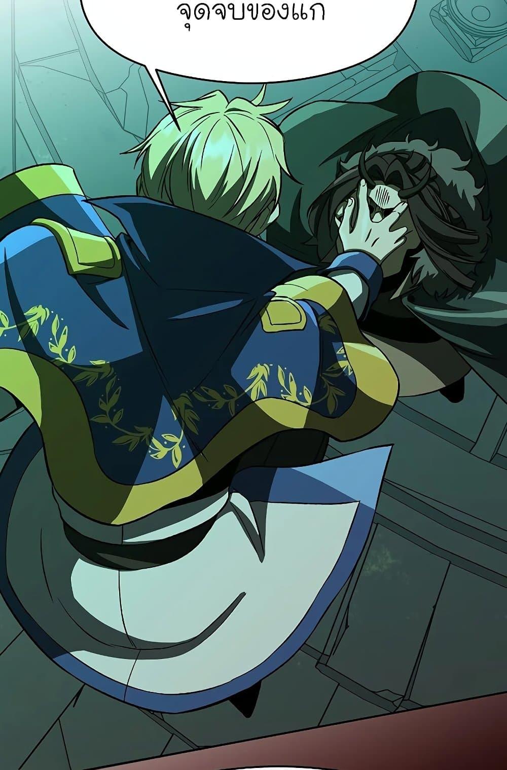 Archmage Transcending Through Regression ตอนที่ 32 70