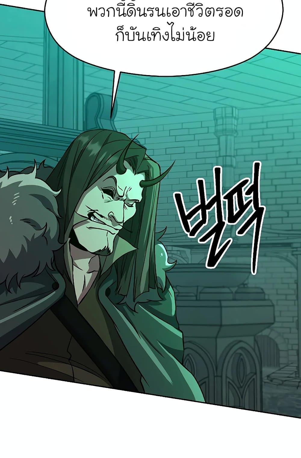 Archmage Transcending Through Regression ตอนที่ 32 9