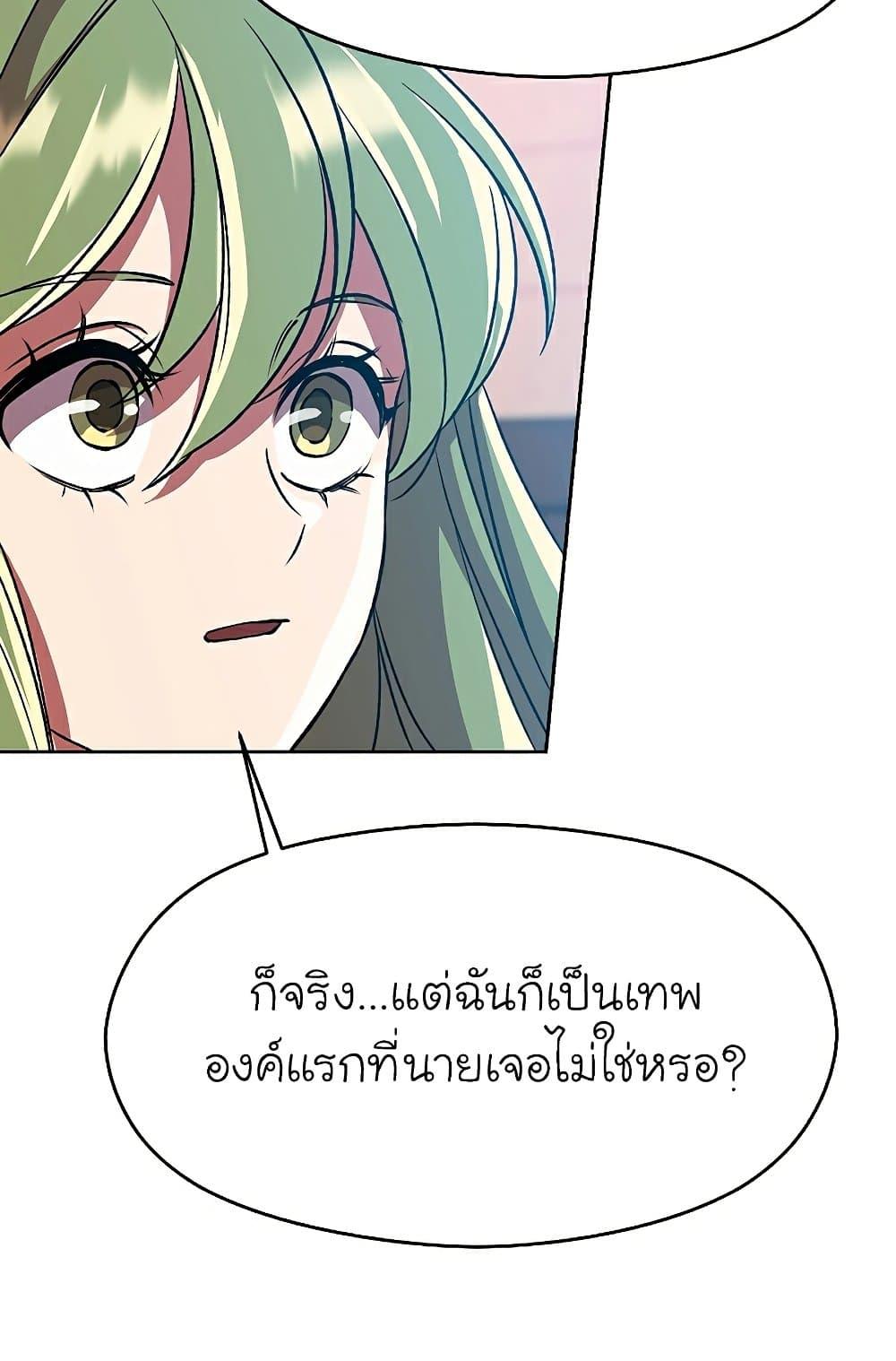 Archmage Transcending Through Regression ตอนที่ 35 17