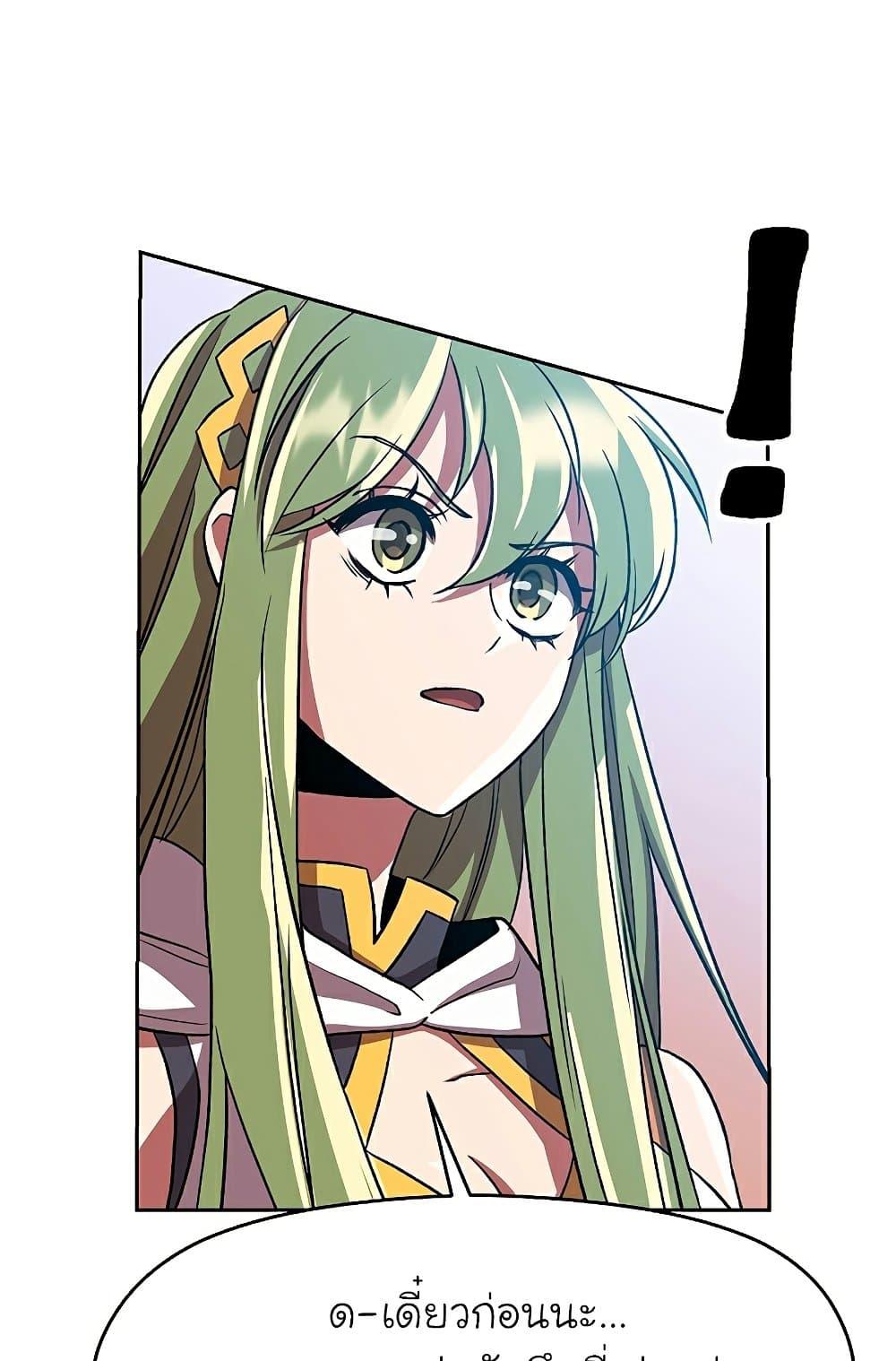 Archmage Transcending Through Regression ตอนที่ 35 20