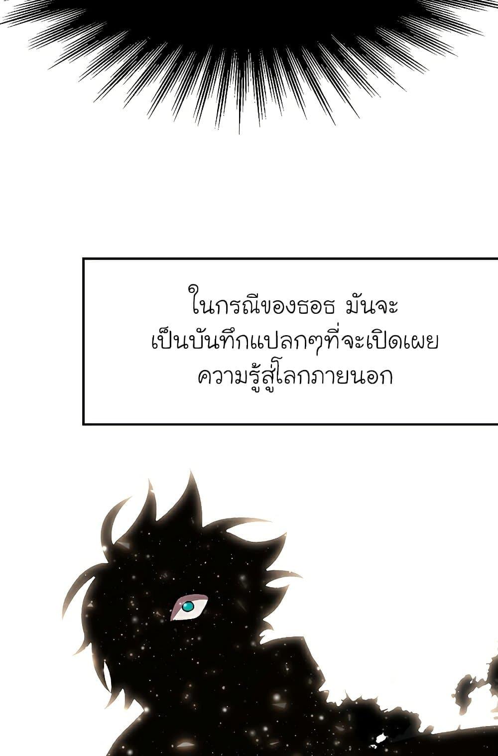 Archmage Transcending Through Regression ตอนที่ 35 24