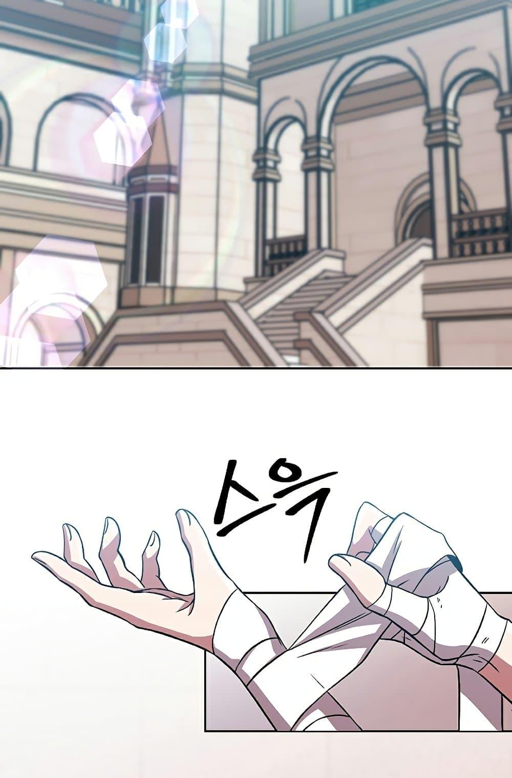 Archmage Transcending Through Regression ตอนที่ 35 3