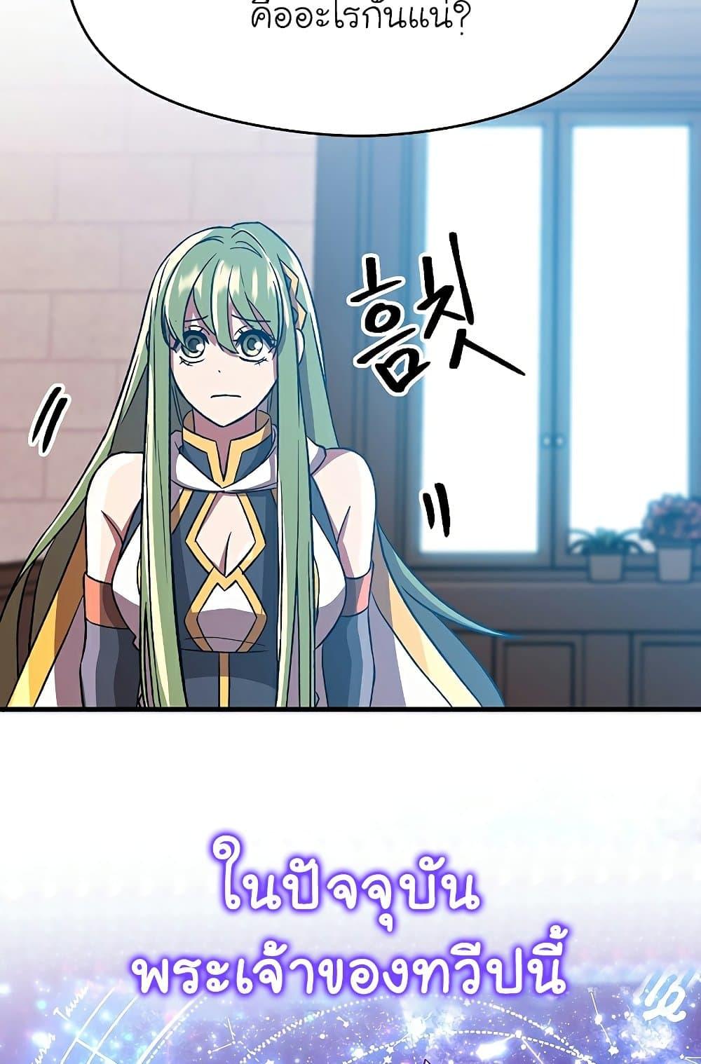 Archmage Transcending Through Regression ตอนที่ 35 34