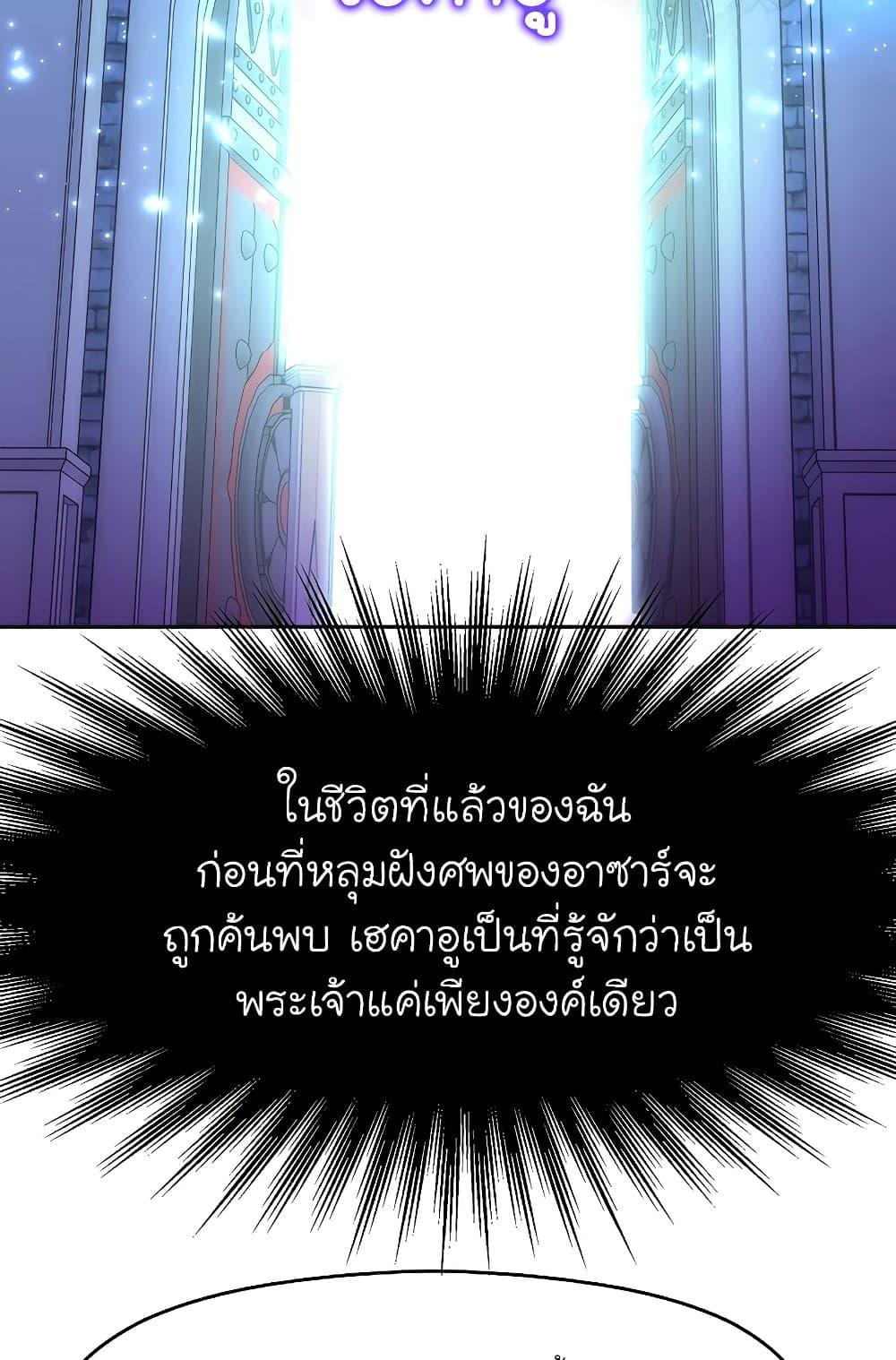 Archmage Transcending Through Regression ตอนที่ 35 36