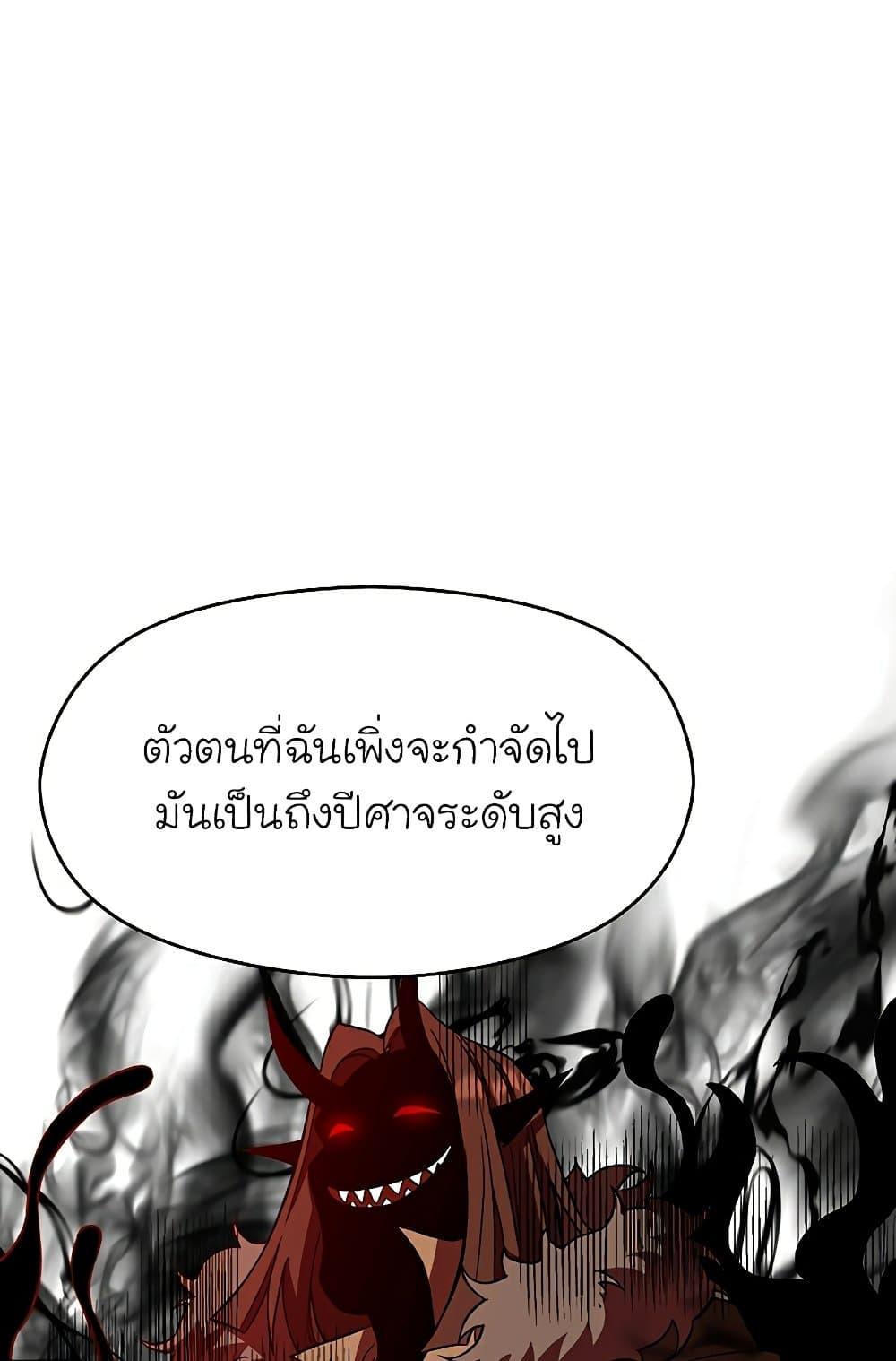 Archmage Transcending Through Regression ตอนที่ 35 46