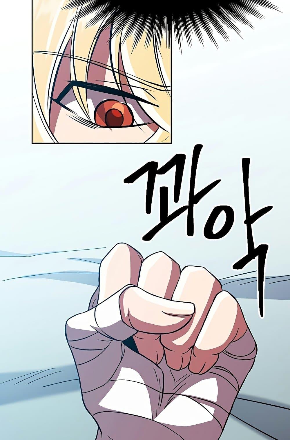 Archmage Transcending Through Regression ตอนที่ 35 6