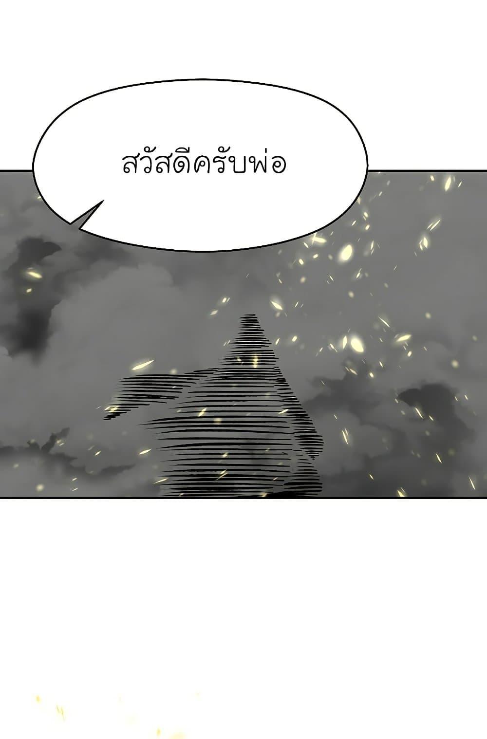 Archmage Transcending Through Regression ตอนที่ 35 63