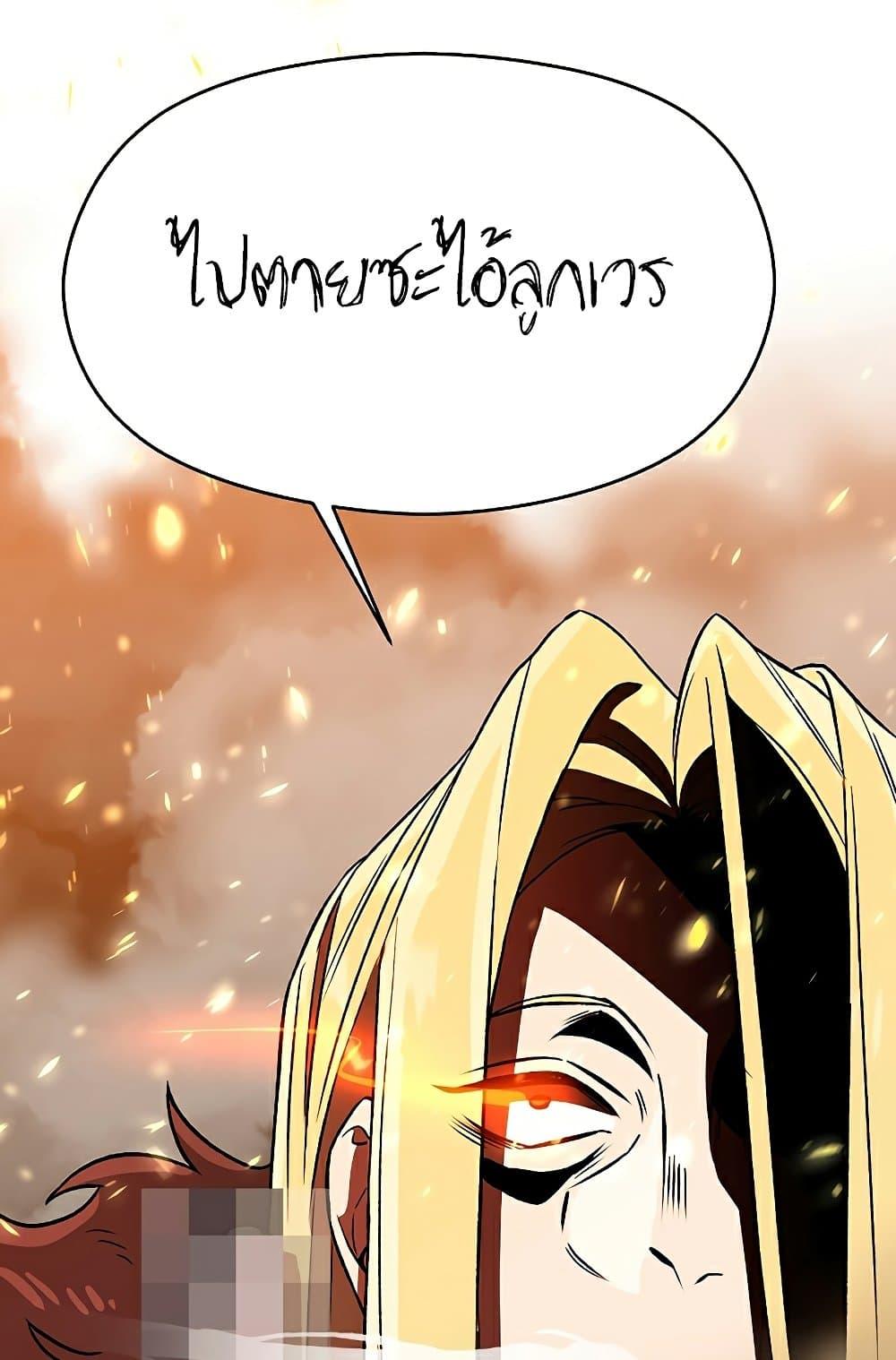 Archmage Transcending Through Regression ตอนที่ 35 64