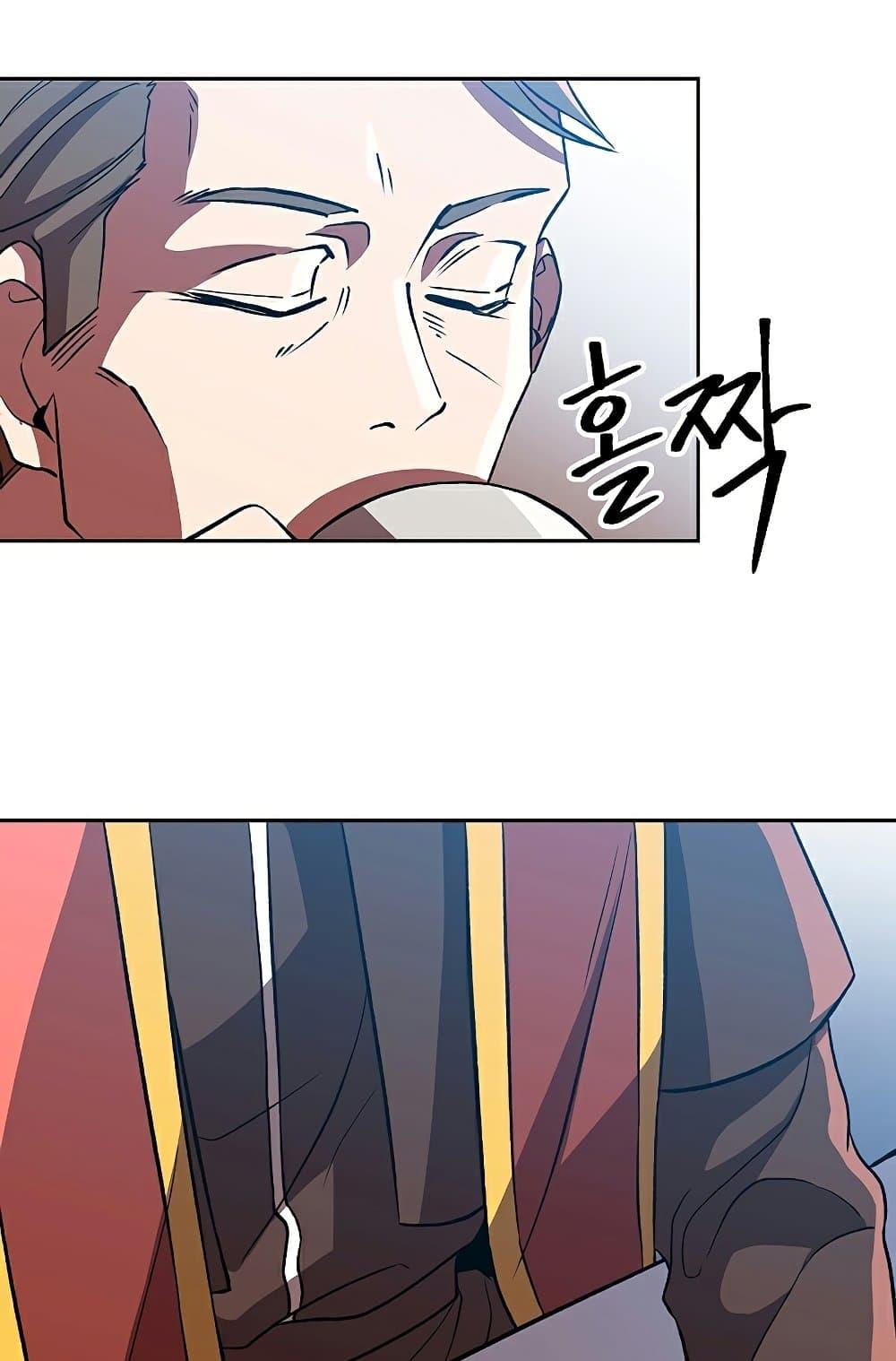 Archmage Transcending Through Regression ตอนที่ 35 66