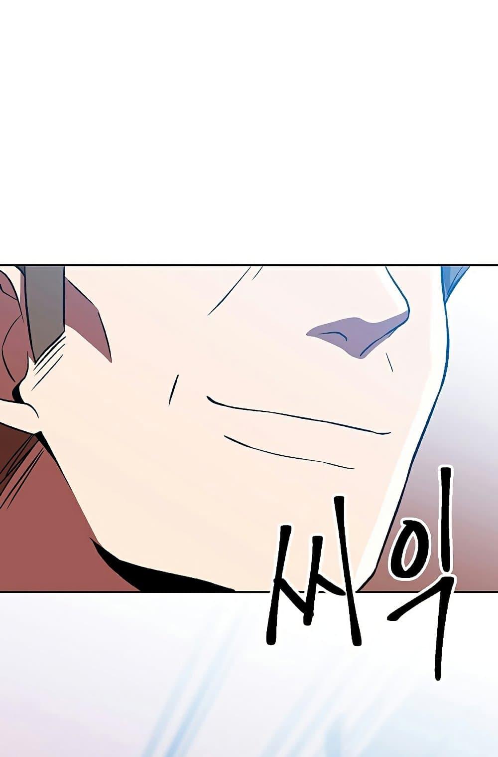 Archmage Transcending Through Regression ตอนที่ 35 70