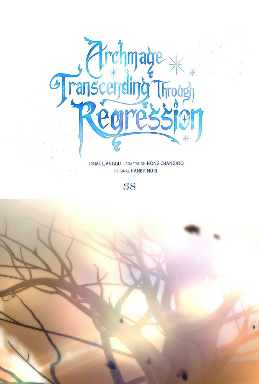 Archmage Transcending Through Regression ตอนที่ 38 2